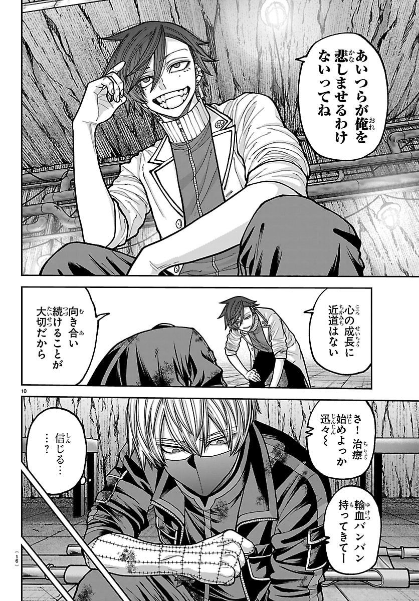 桃源暗鬼 Chap 245 - Next Chap 246