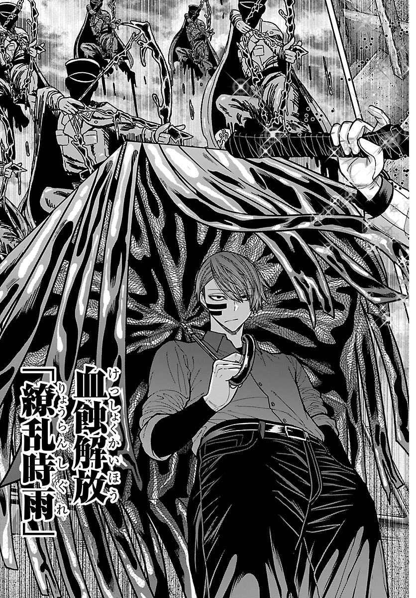 桃源暗鬼 Chap 245 - Next Chap 246