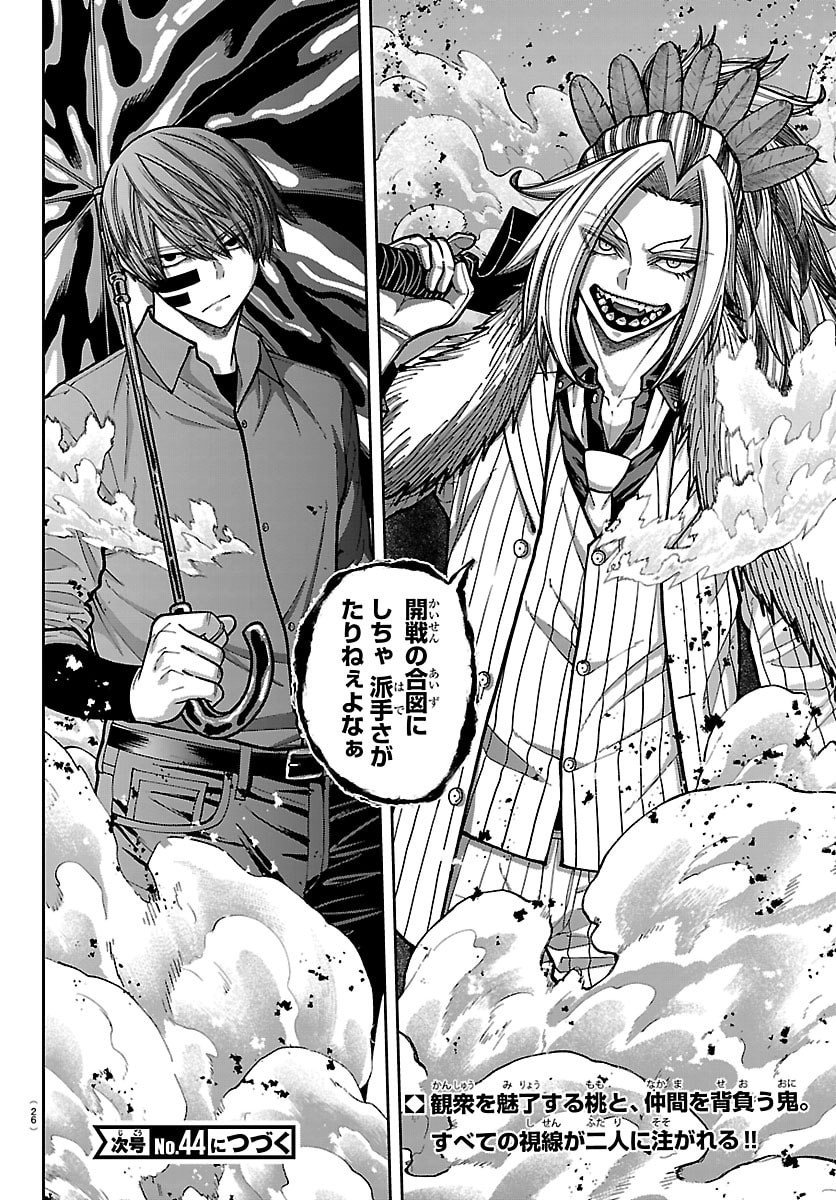 桃源暗鬼 Chap 245 - Next Chap 246