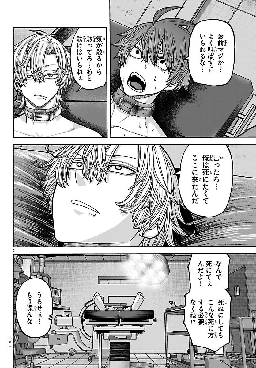 桃源暗鬼 Chap 245 - Next Chap 246