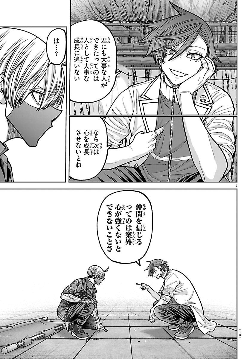 桃源暗鬼 Chap 245 - Next Chap 246