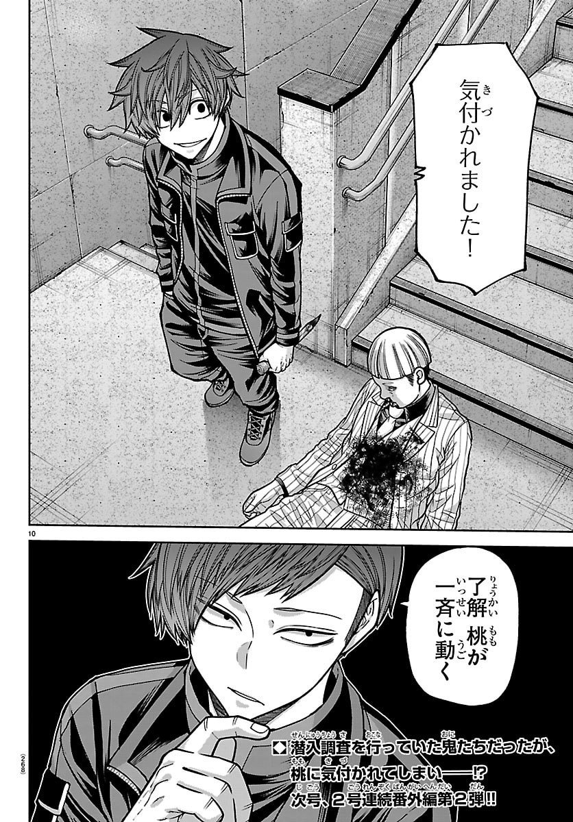 桃源暗鬼 Chap 246.5 - Next Chap 247.5