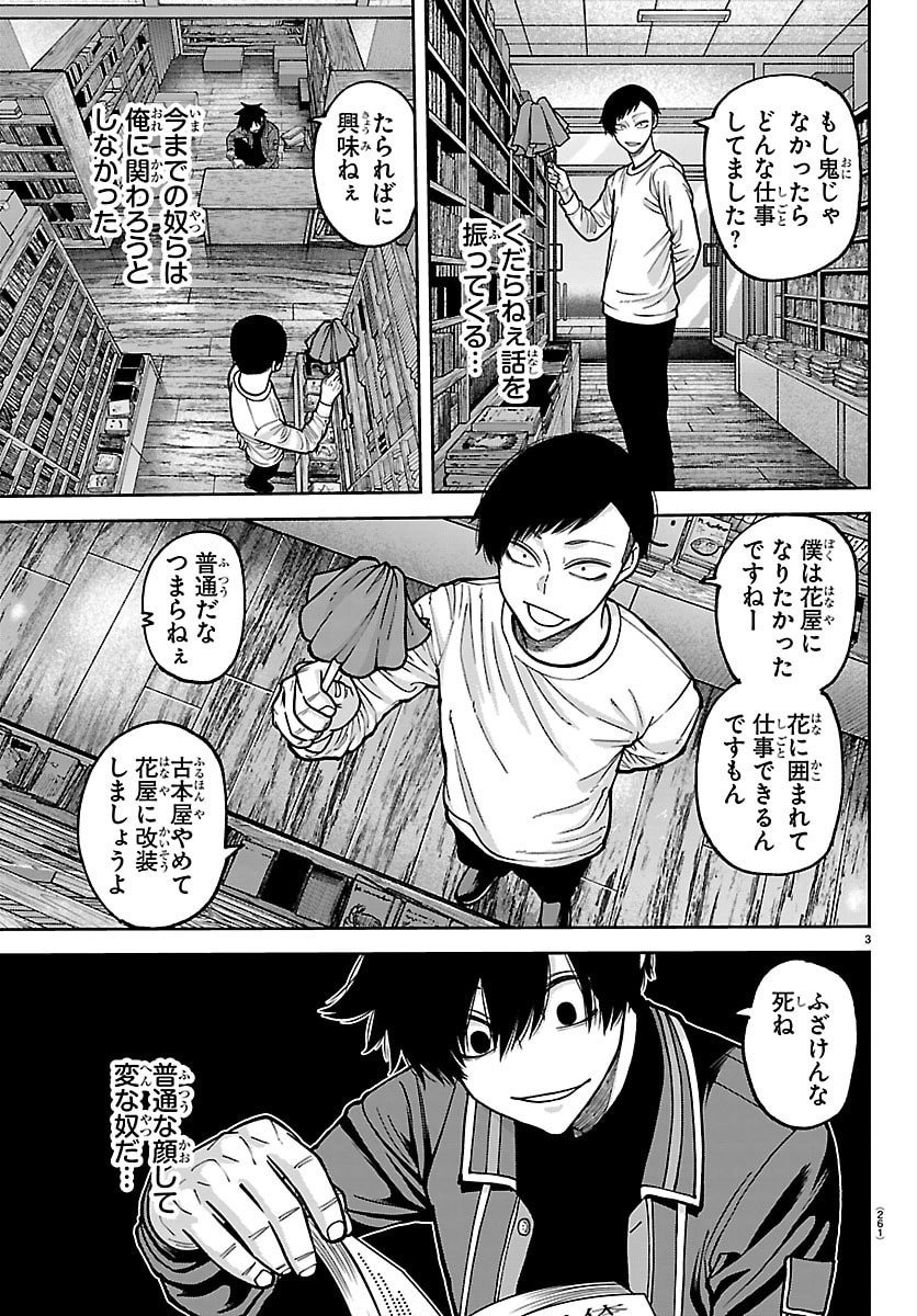 桃源暗鬼 Chap 246.5 - Next Chap 247.5