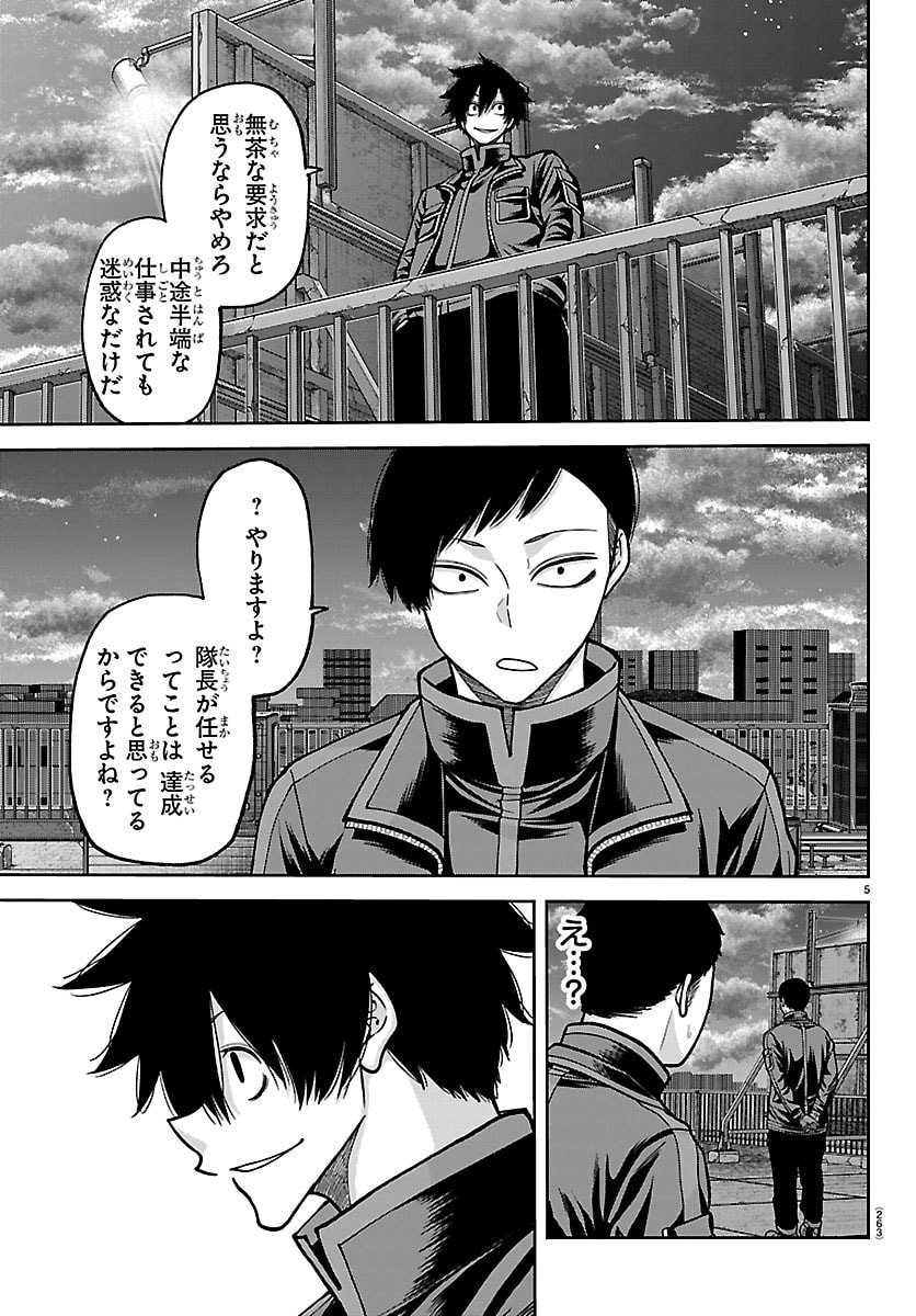 桃源暗鬼 Chap 246.5 - Next Chap 247.5