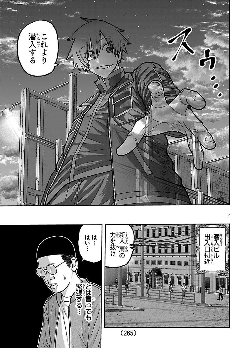 桃源暗鬼 Chap 246.5 - Next Chap 247.5