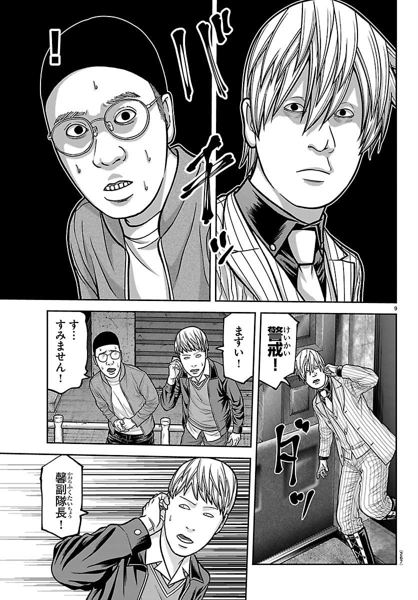 桃源暗鬼 Chap 246.5 - Next Chap 247.5