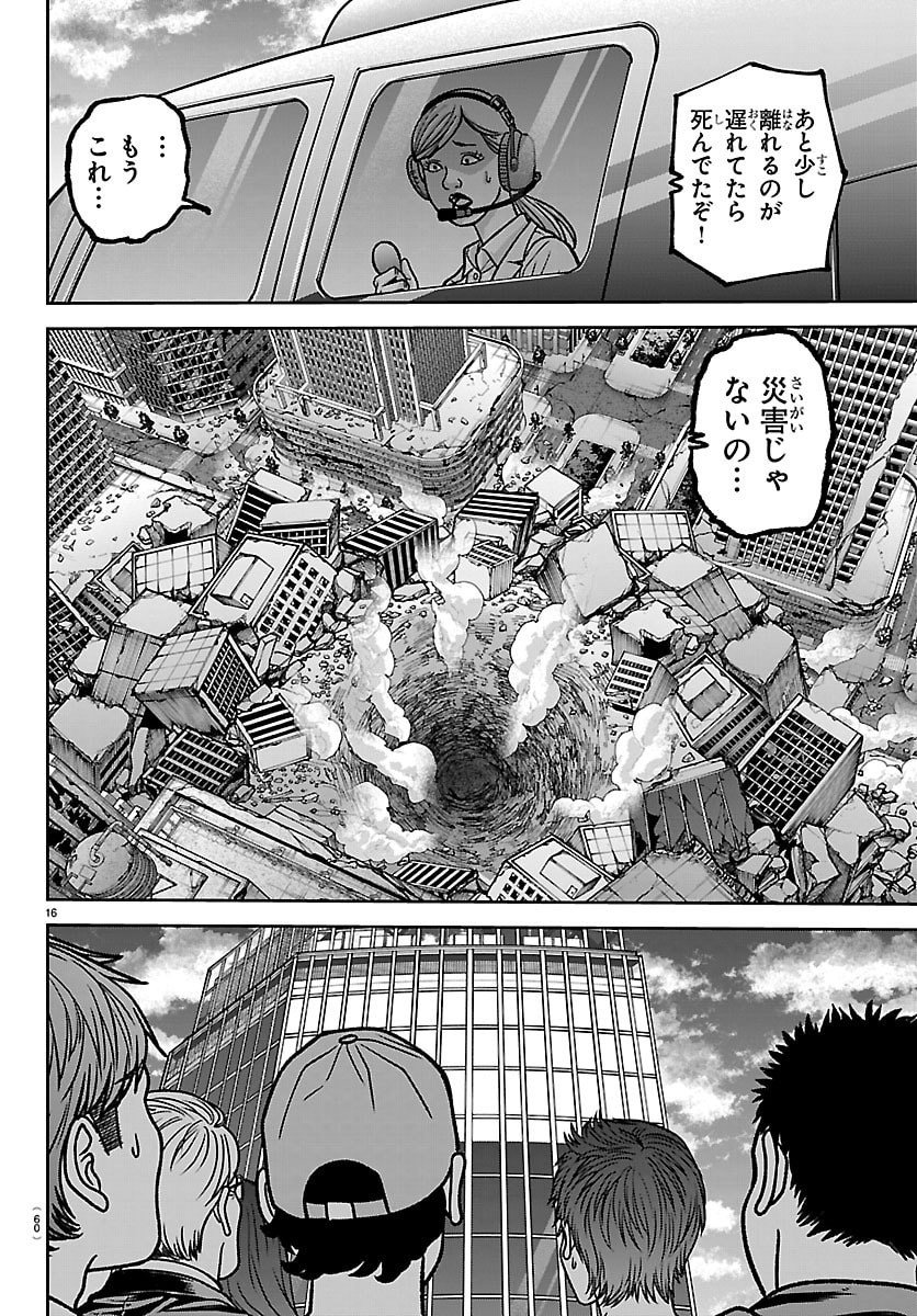 桃源暗鬼 Chap 246 - Next Chap 247