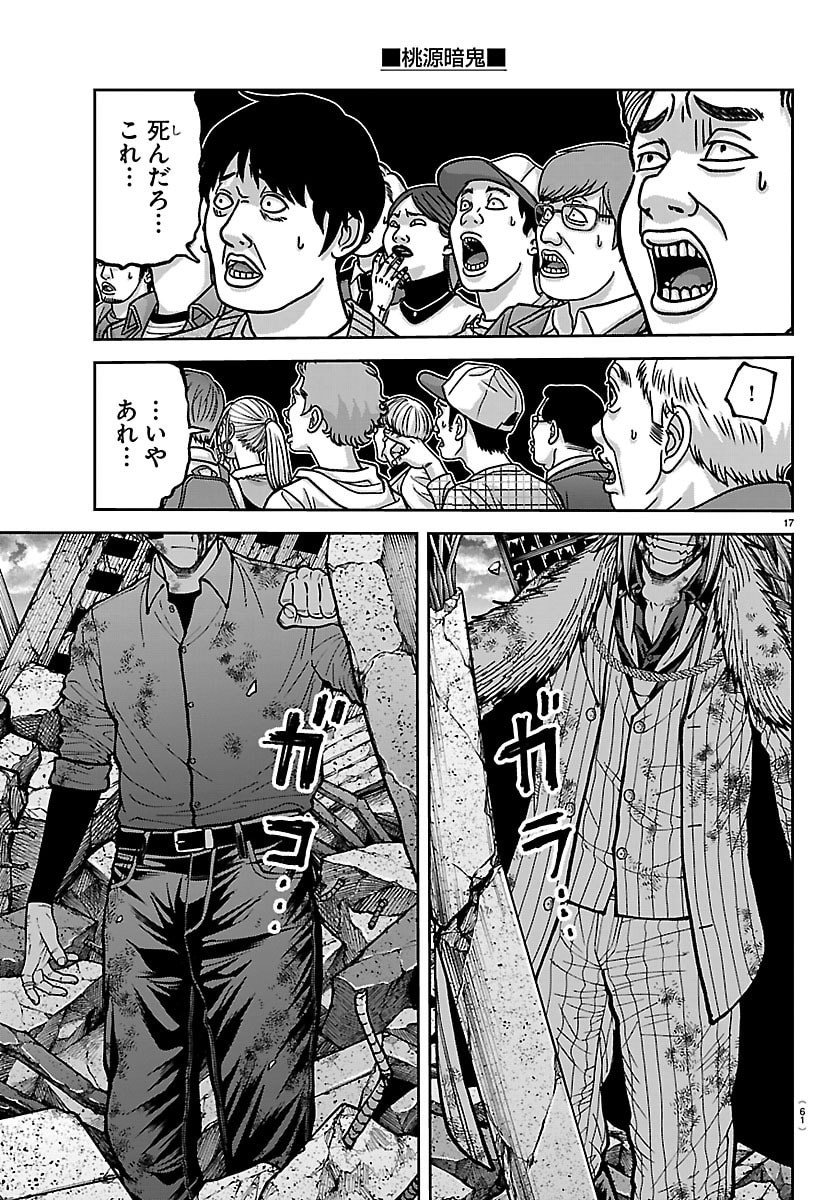 桃源暗鬼 Chap 246 - Next Chap 247