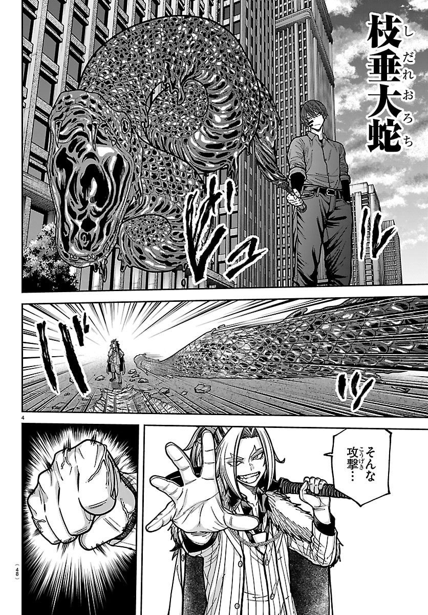 桃源暗鬼 Chap 246 - Next Chap 247