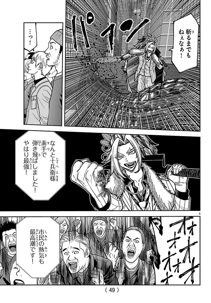 桃源暗鬼 Chap 246 - Next Chap 247