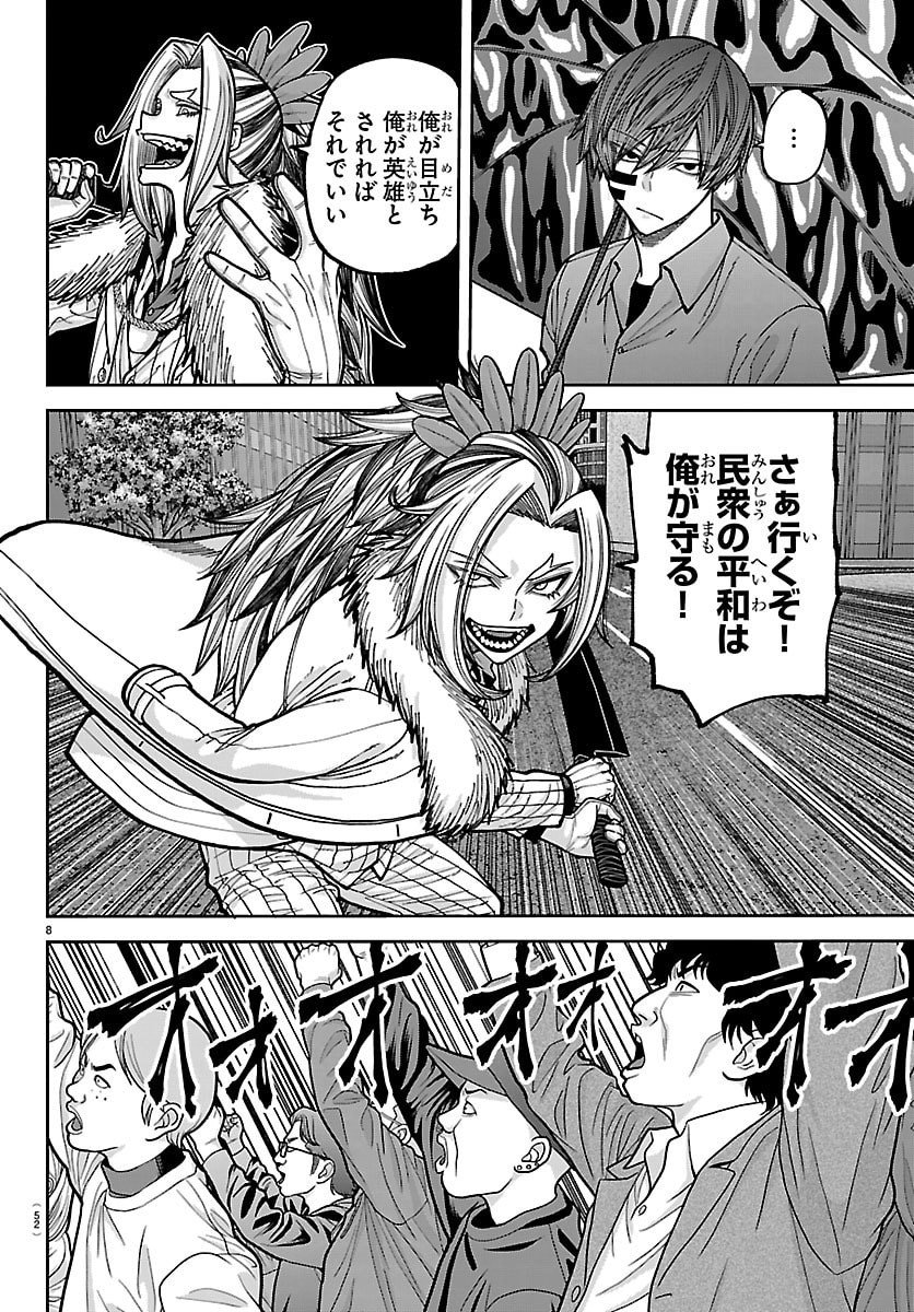 桃源暗鬼 Chap 246 - Next Chap 247