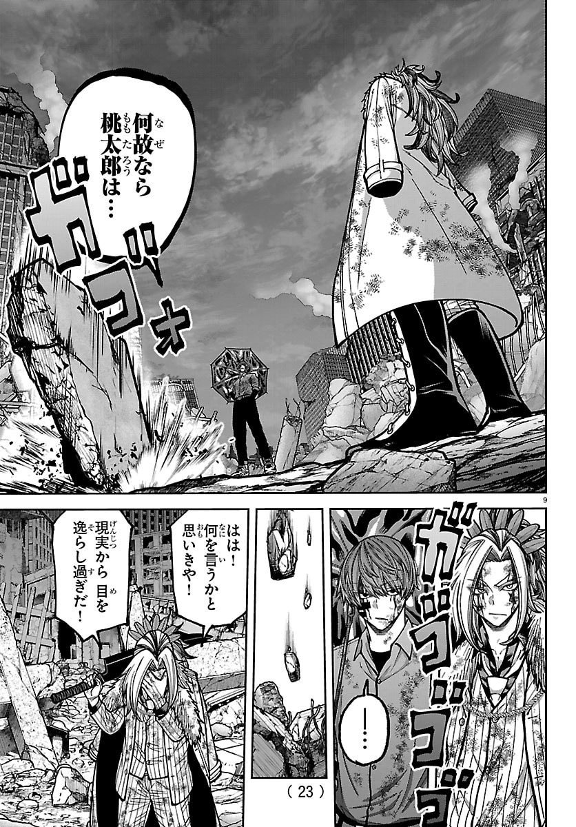 桃源暗鬼 Chap 247 - Next Chap 248