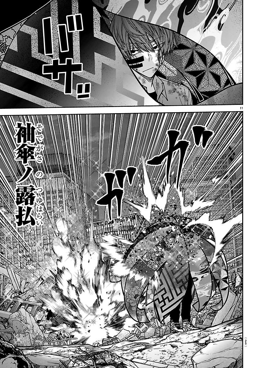 桃源暗鬼 Chap 247 - Next Chap 248