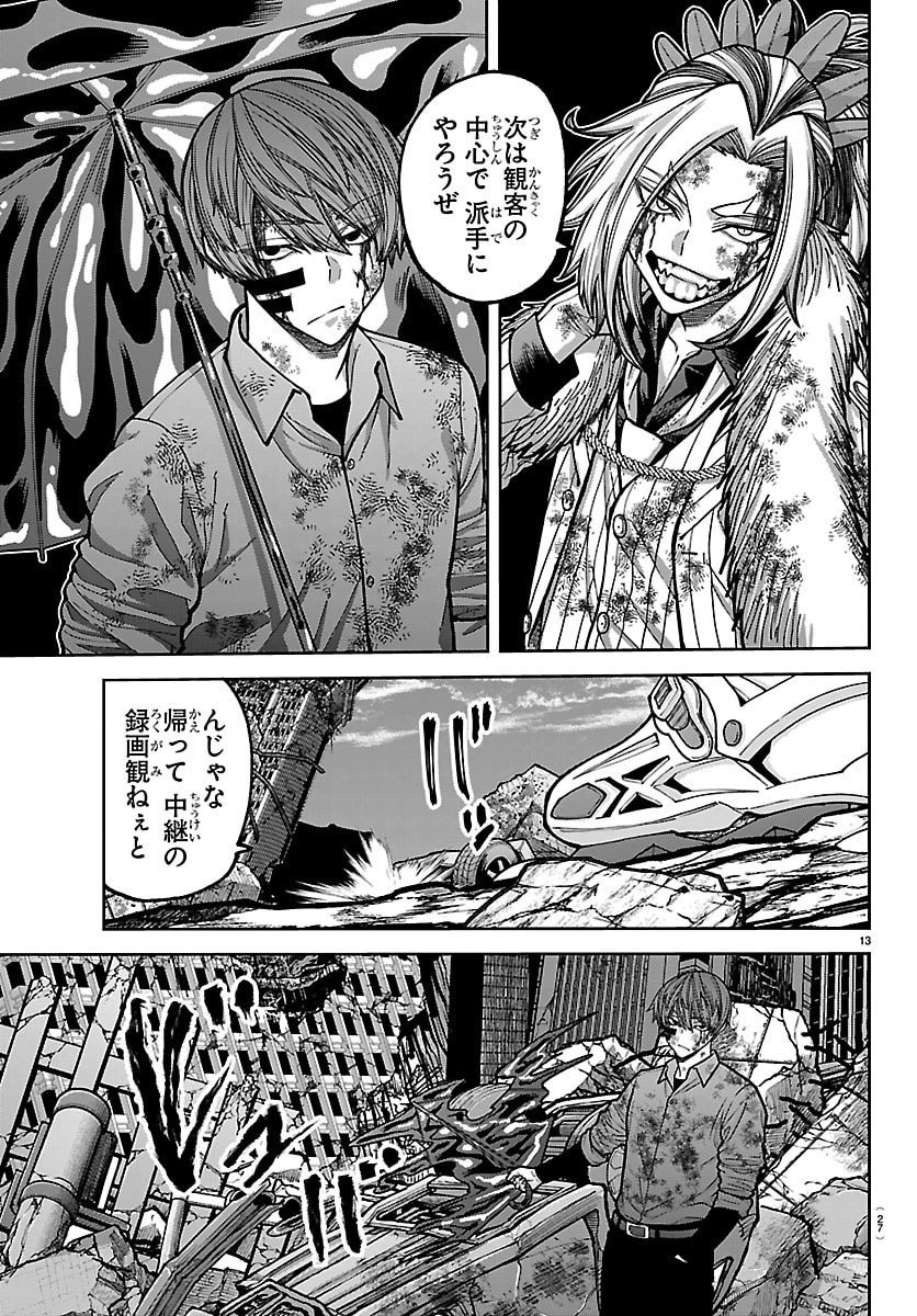 桃源暗鬼 Chap 247 - Next Chap 248