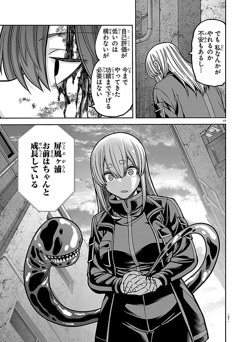 桃源暗鬼 Chap 247 - Next Chap 248