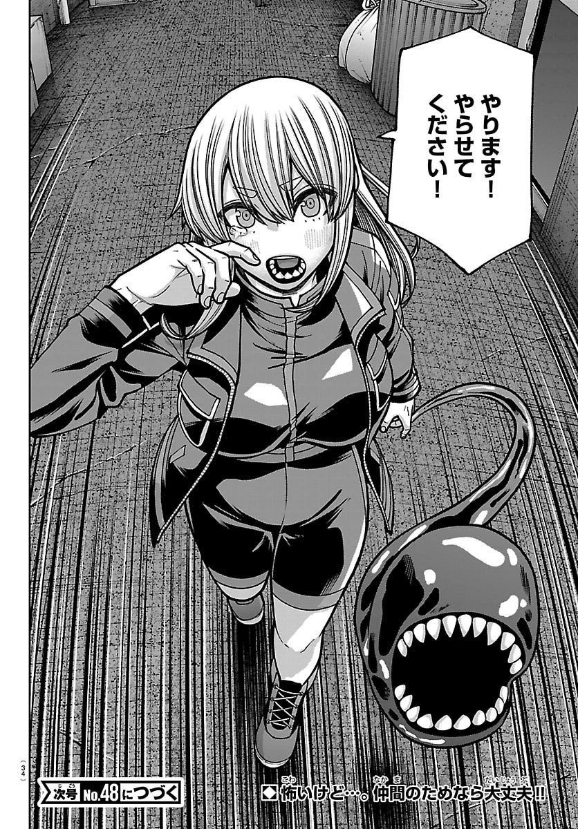 桃源暗鬼 Chap 247 - Next Chap 248