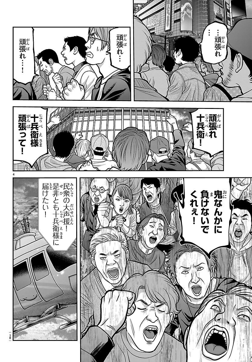 桃源暗鬼 Chap 247 - Next Chap 248