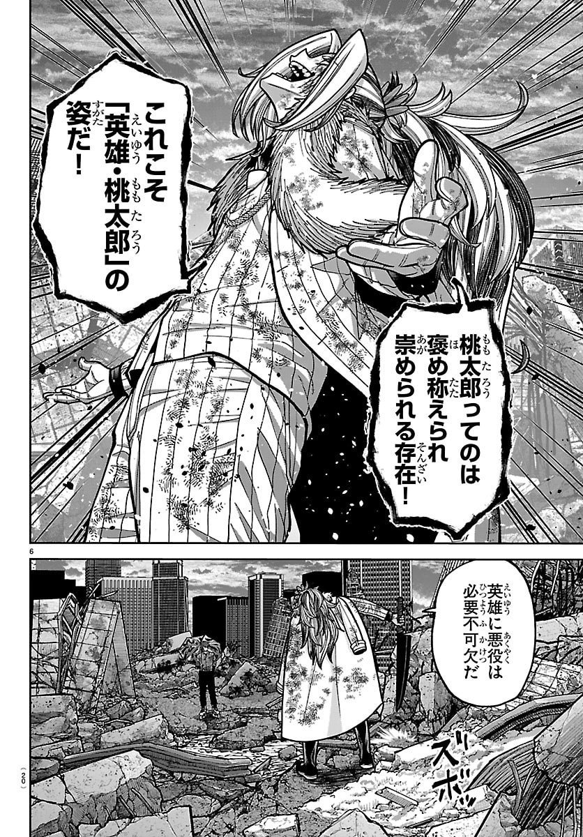 桃源暗鬼 Chap 247 - Next Chap 248