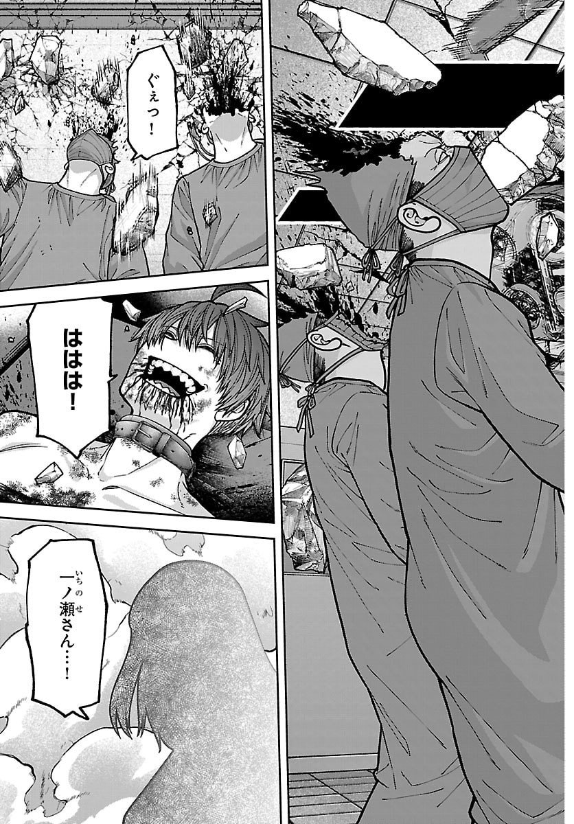 桃源暗鬼 Chap 252 - Next Chap 253