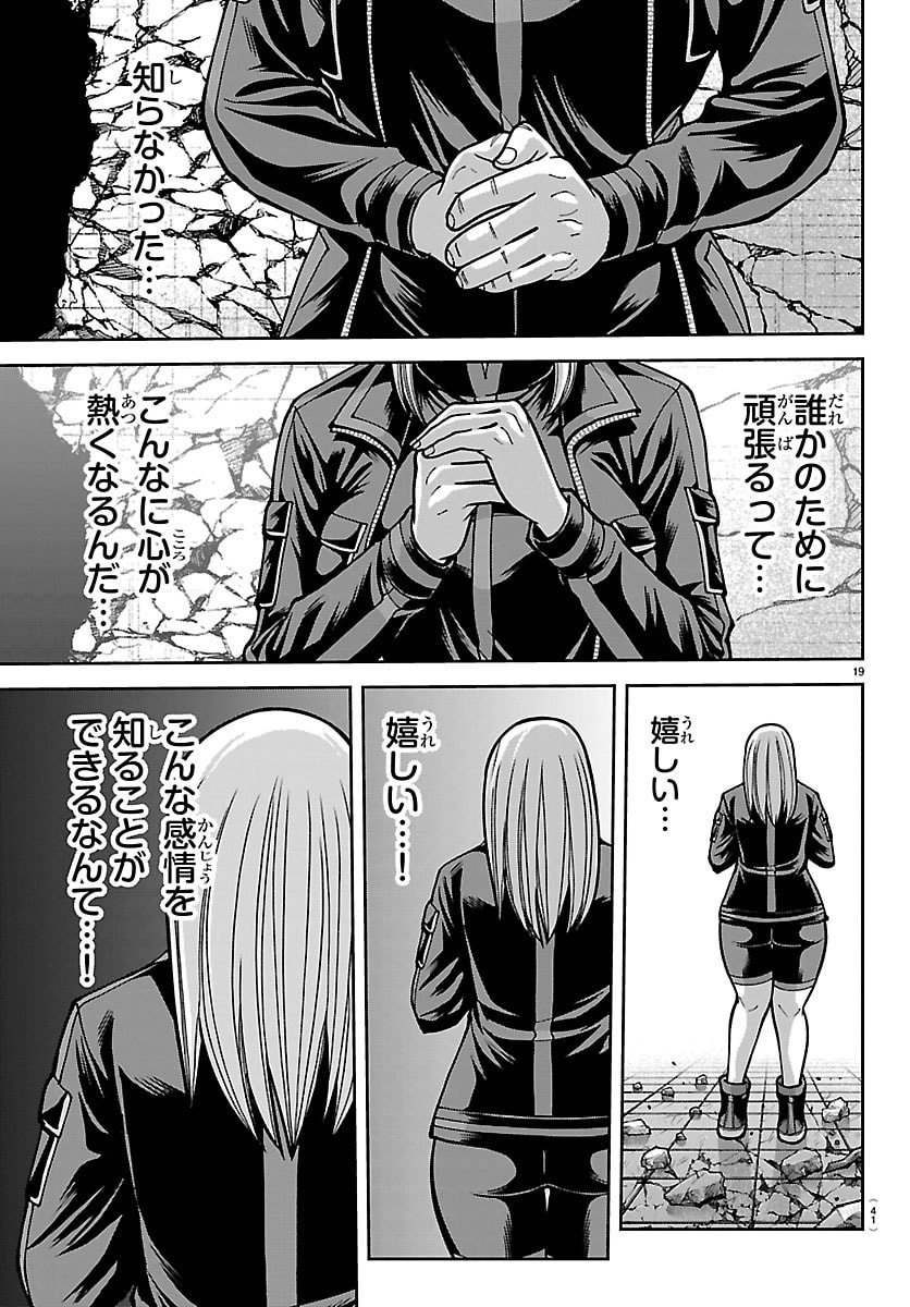 桃源暗鬼 Chap 252 - Next Chap 253