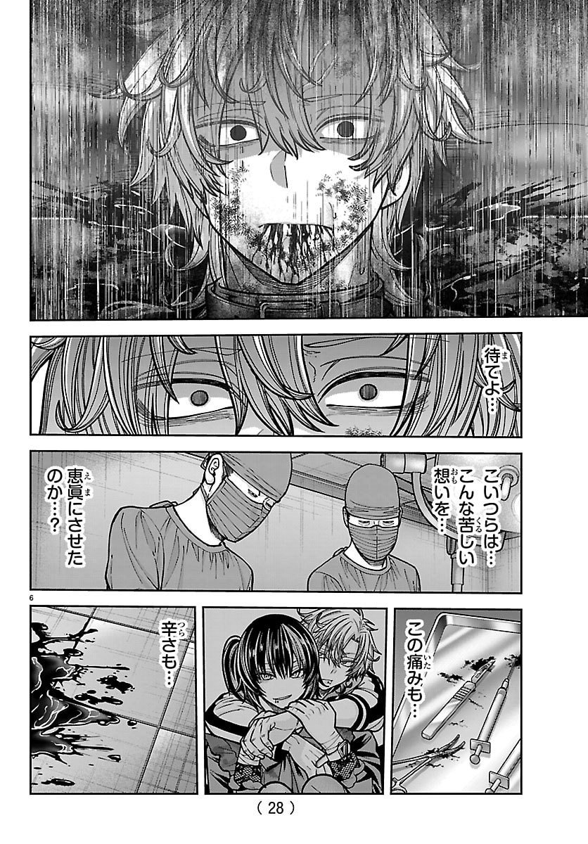 桃源暗鬼 Chap 252 - Next Chap 253