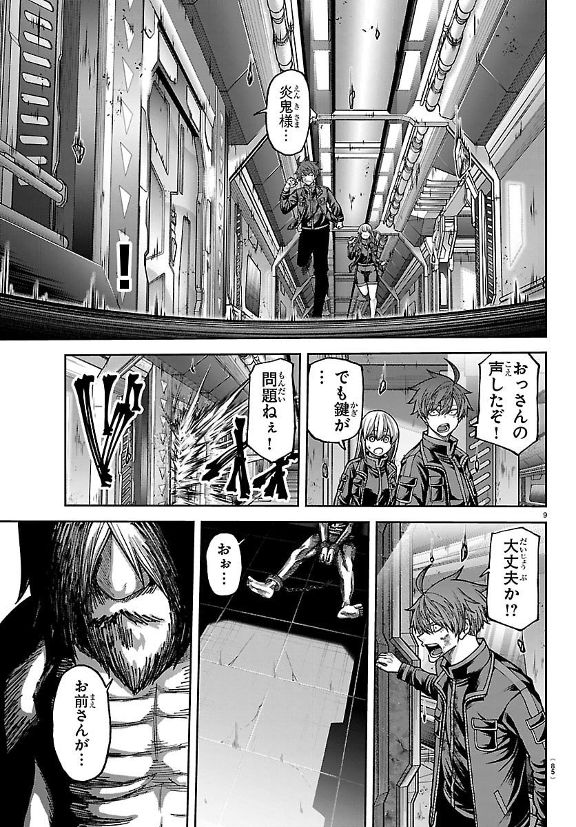 桃源暗鬼 Chap 253 - Next Chap 254