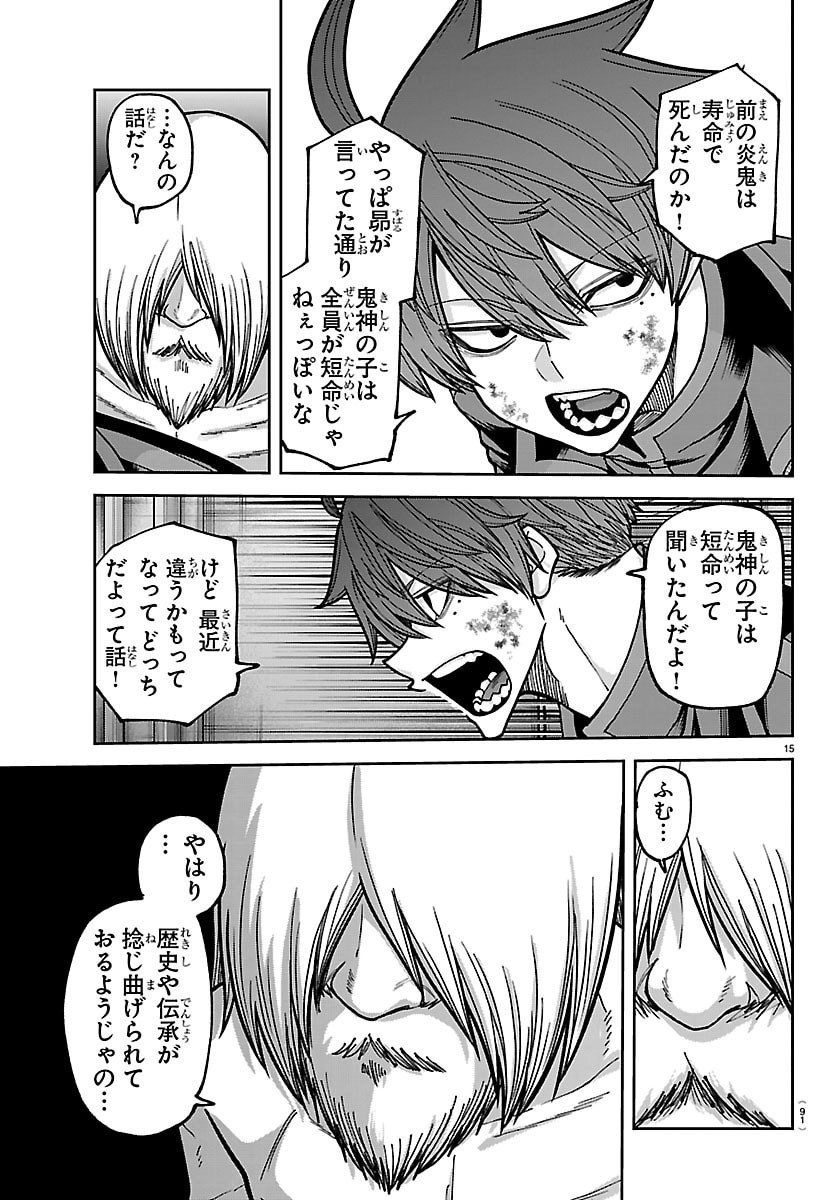 桃源暗鬼 Chap 253 - Next Chap 254