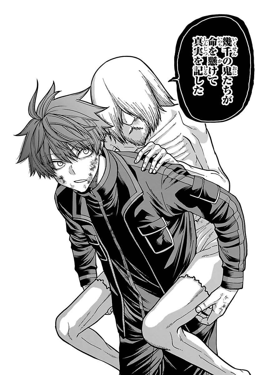 桃源暗鬼 Chap 253 - Next Chap 254