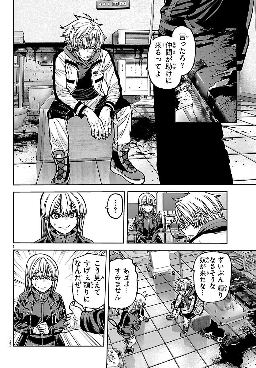 桃源暗鬼 Chap 253 - Next Chap 254