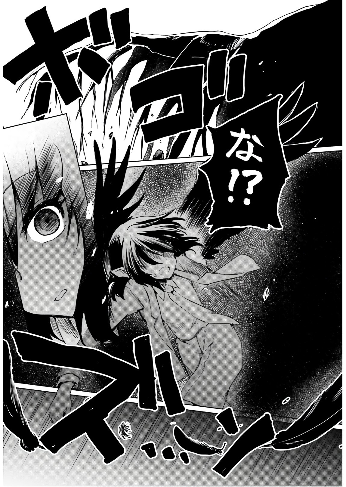 Touhou Suichouka - Lotus Eater-tachi no Suisei Chap 10 - Next Chap 11