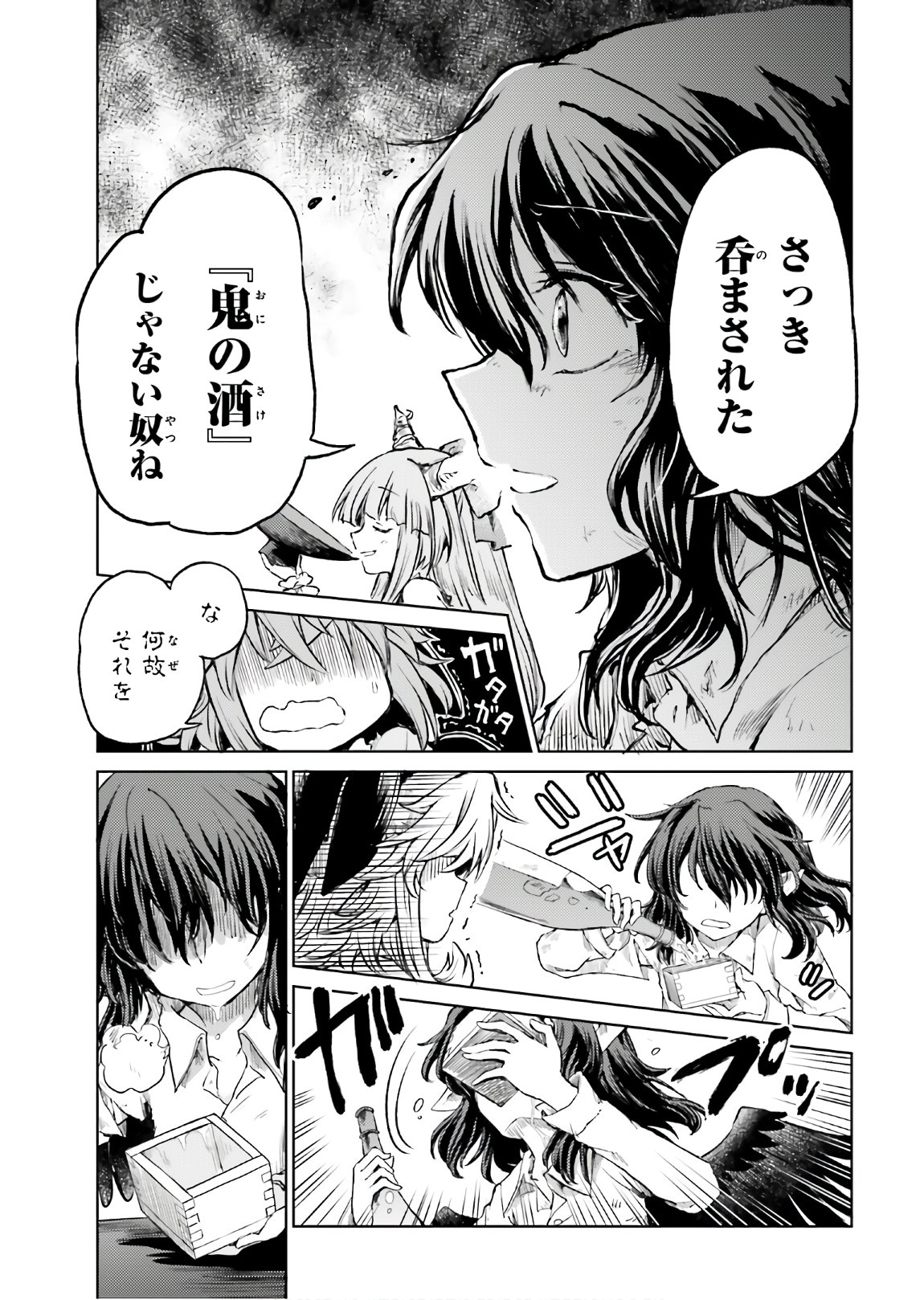 Touhou Suichouka - Lotus Eater-tachi no Suisei Chap 10 - Next Chap 11