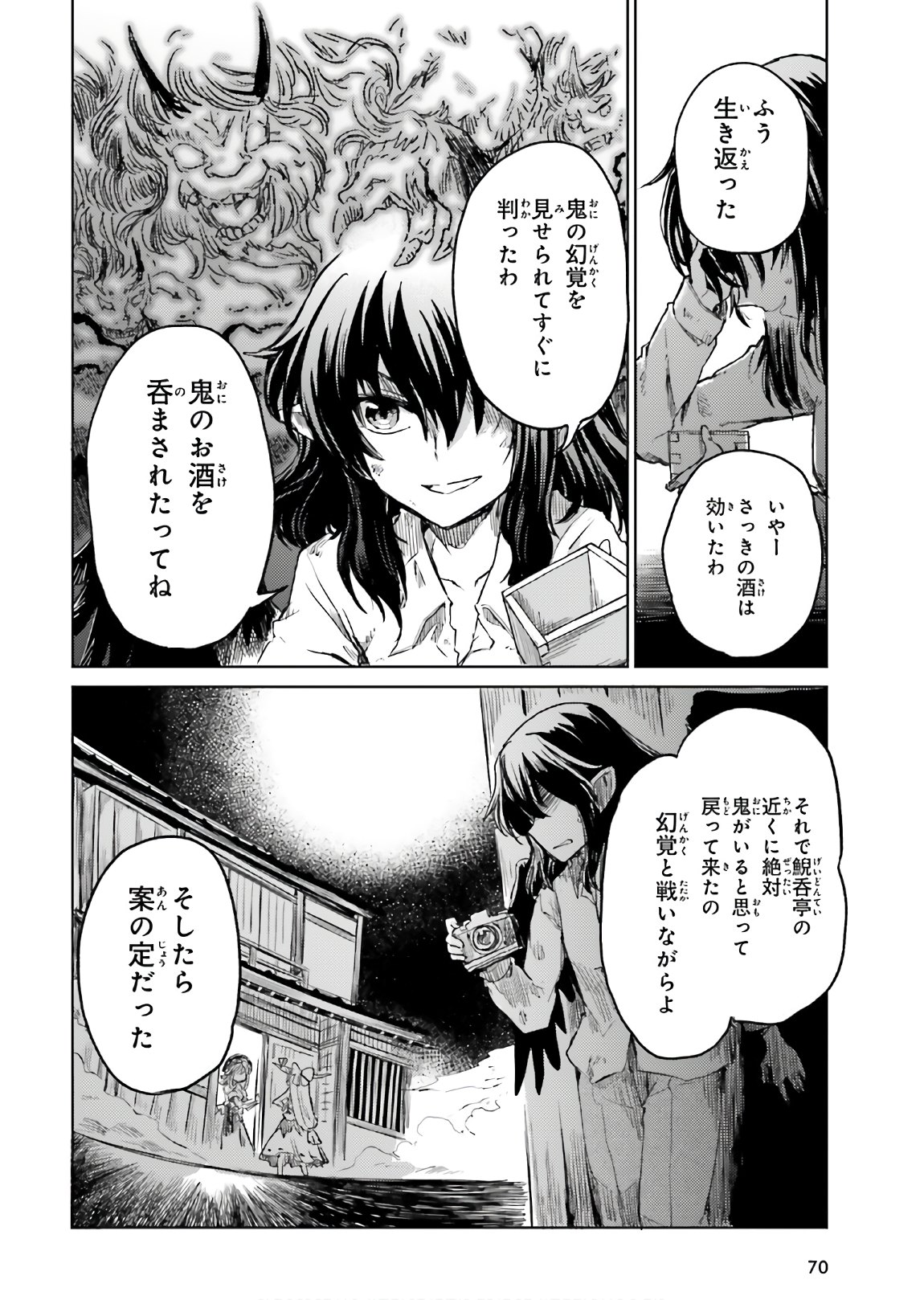 Touhou Suichouka - Lotus Eater-tachi no Suisei Chap 10 - Next Chap 11