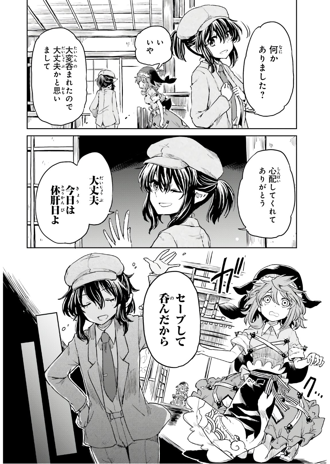 Touhou Suichouka - Lotus Eater-tachi no Suisei Chap 10 - Next Chap 11