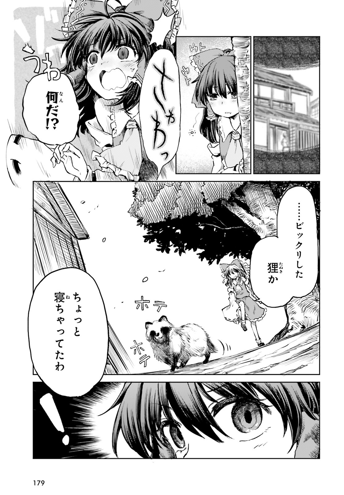 Touhou Suichouka - Lotus Eater-tachi no Suisei Chap 11 - Next Chap 12