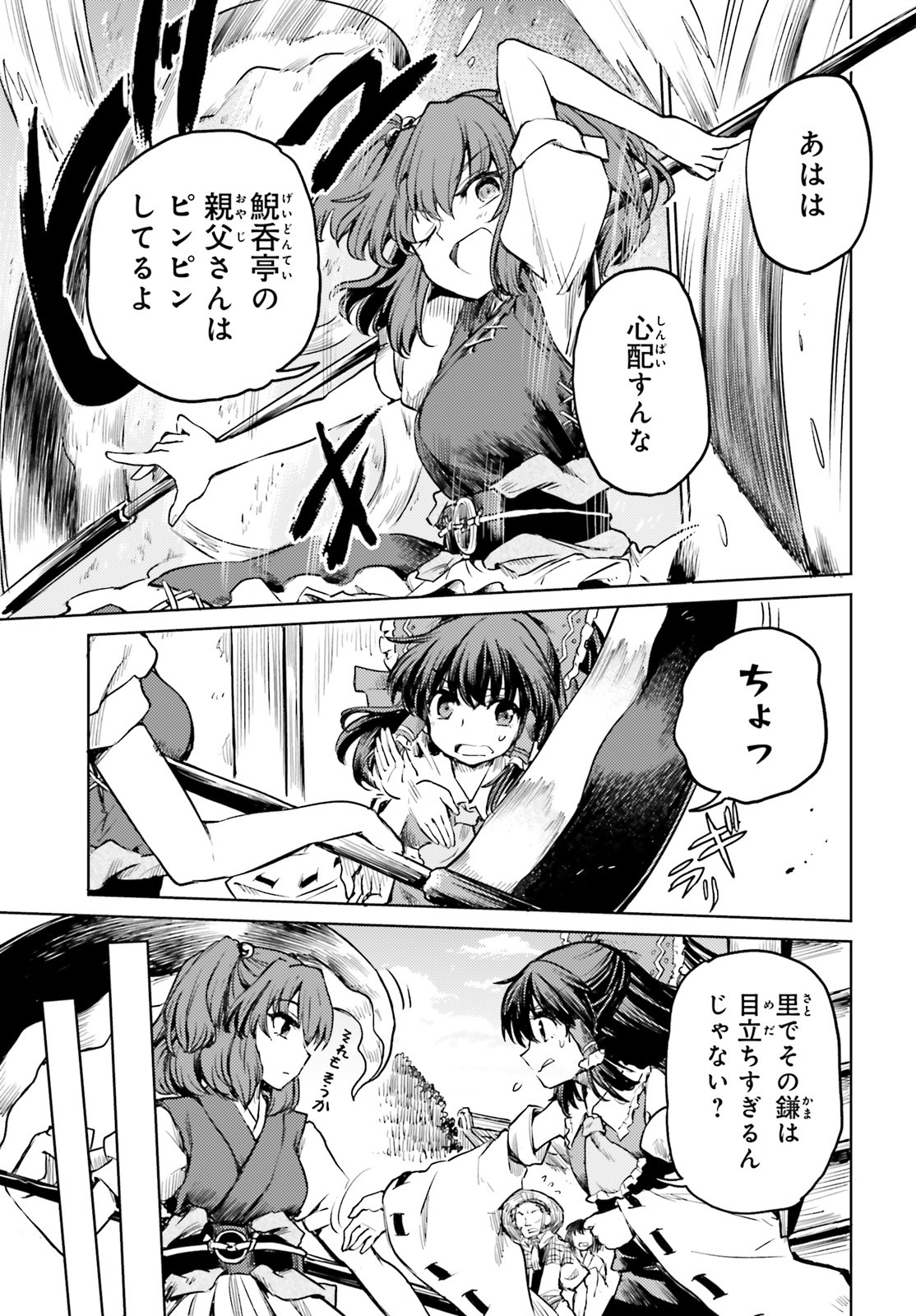 Touhou Suichouka - Lotus Eater-tachi no Suisei Chap 11 - Next Chap 12