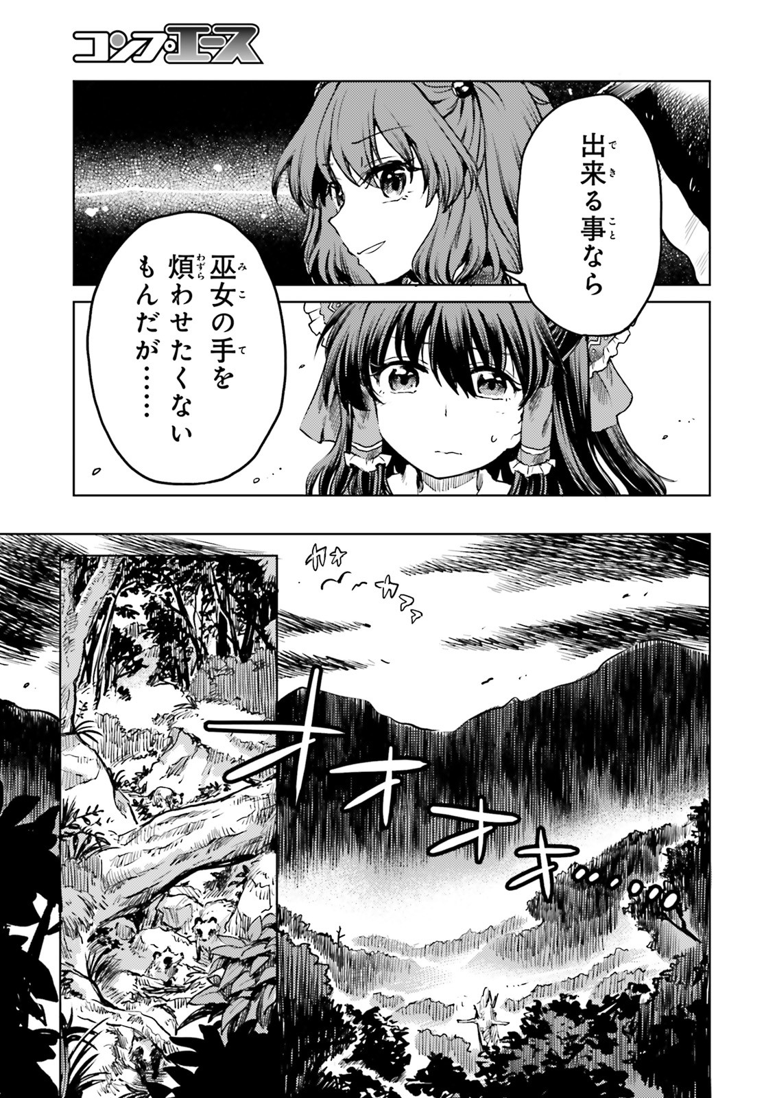 Touhou Suichouka - Lotus Eater-tachi no Suisei Chap 11 - Next Chap 12