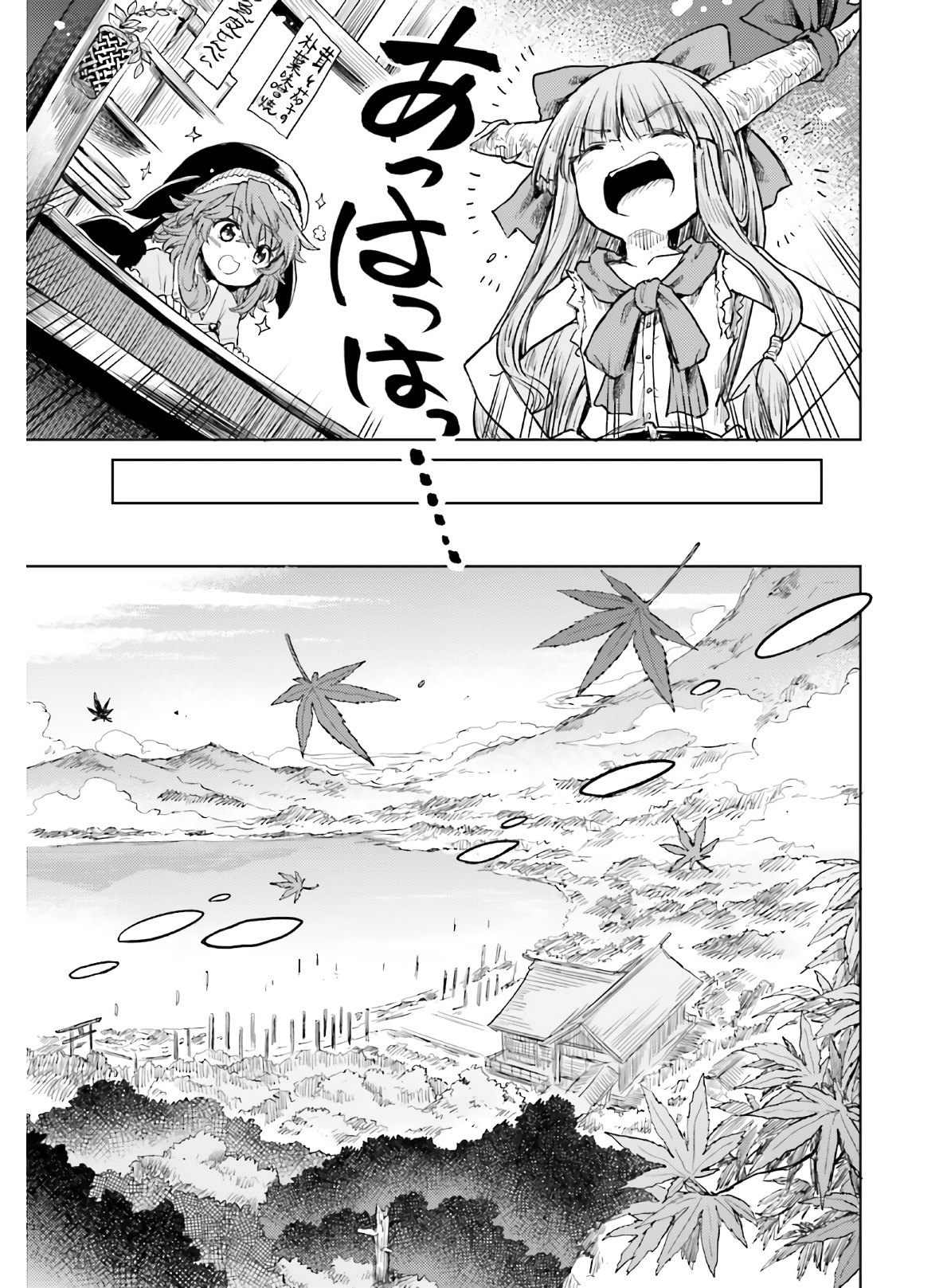 Touhou Suichouka - Lotus Eater-tachi no Suisei Chap 13 - Next Chap 14