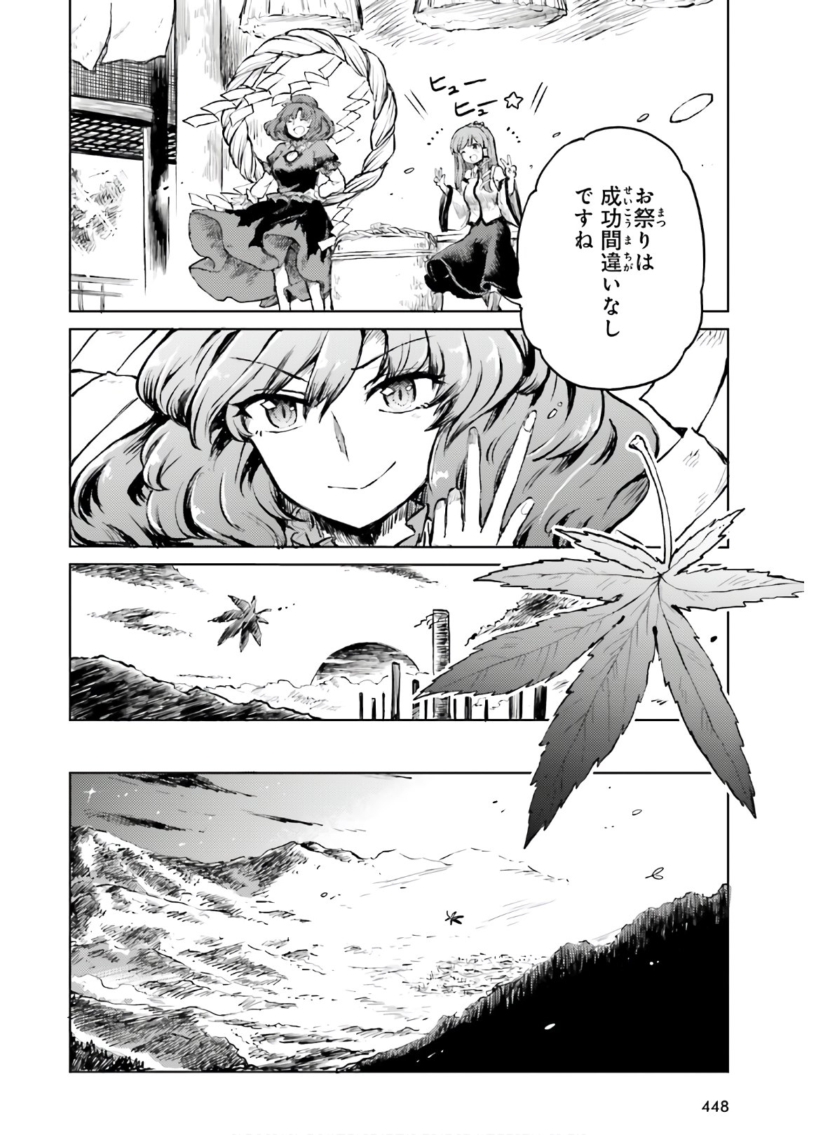 Touhou Suichouka - Lotus Eater-tachi no Suisei Chap 14 - Next Chap 15
