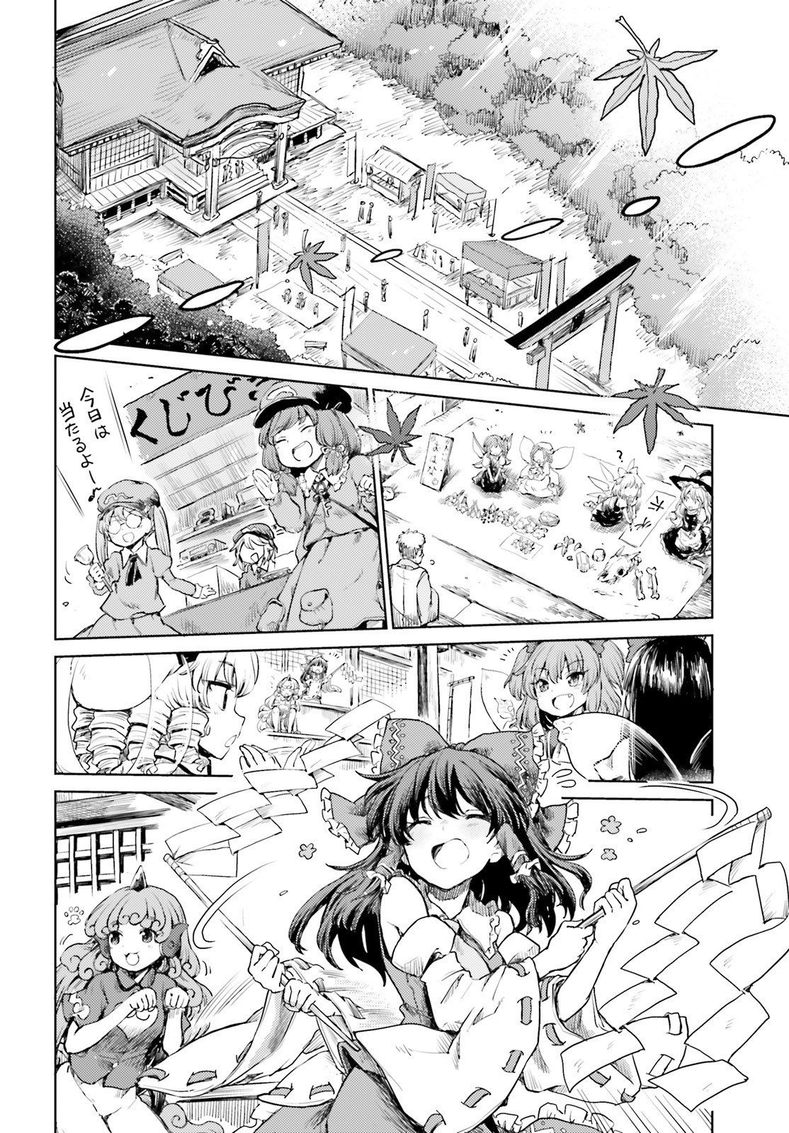 Touhou Suichouka - Lotus Eater-tachi no Suisei Chap 15 - Next Chap 16