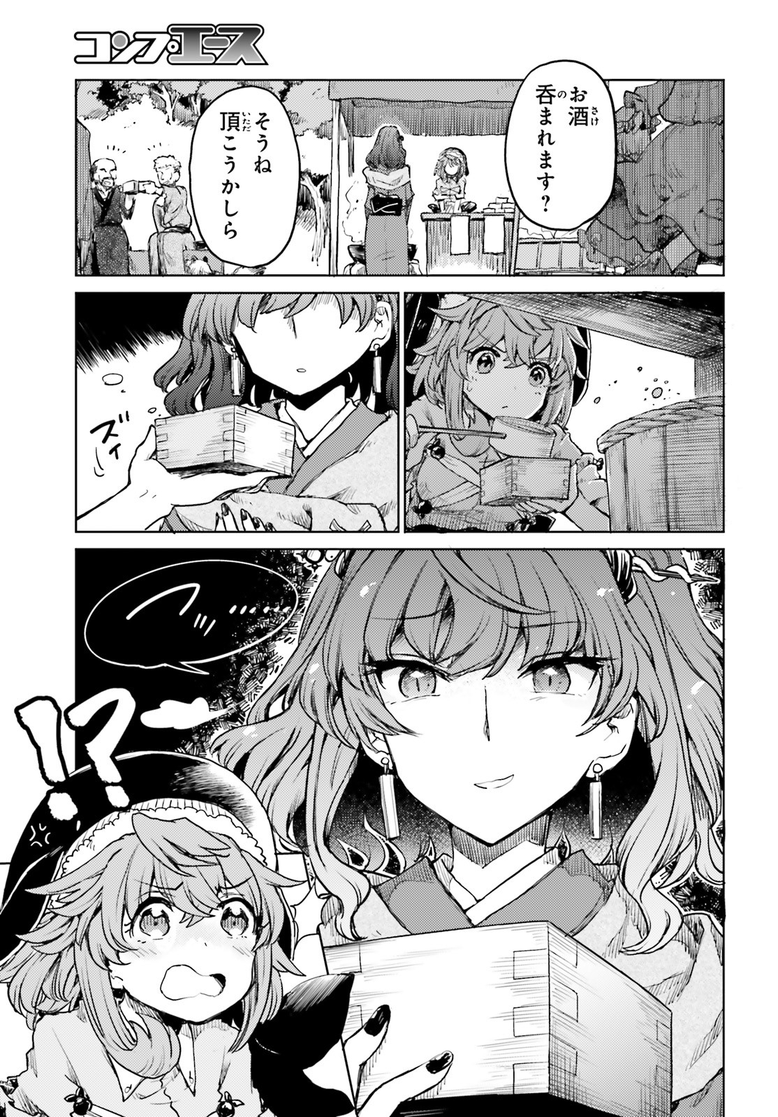 Touhou Suichouka - Lotus Eater-tachi no Suisei Chap 15 - Next Chap 16