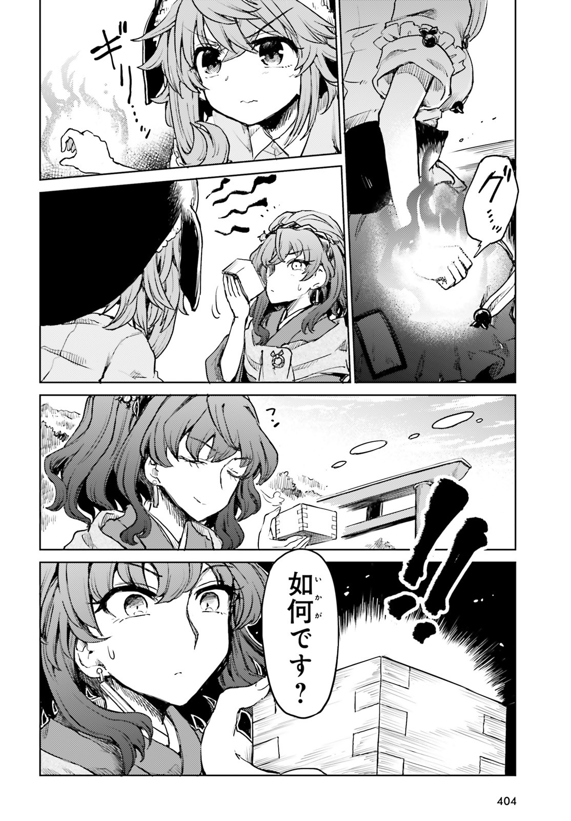 Touhou Suichouka - Lotus Eater-tachi no Suisei Chap 15 - Next Chap 16