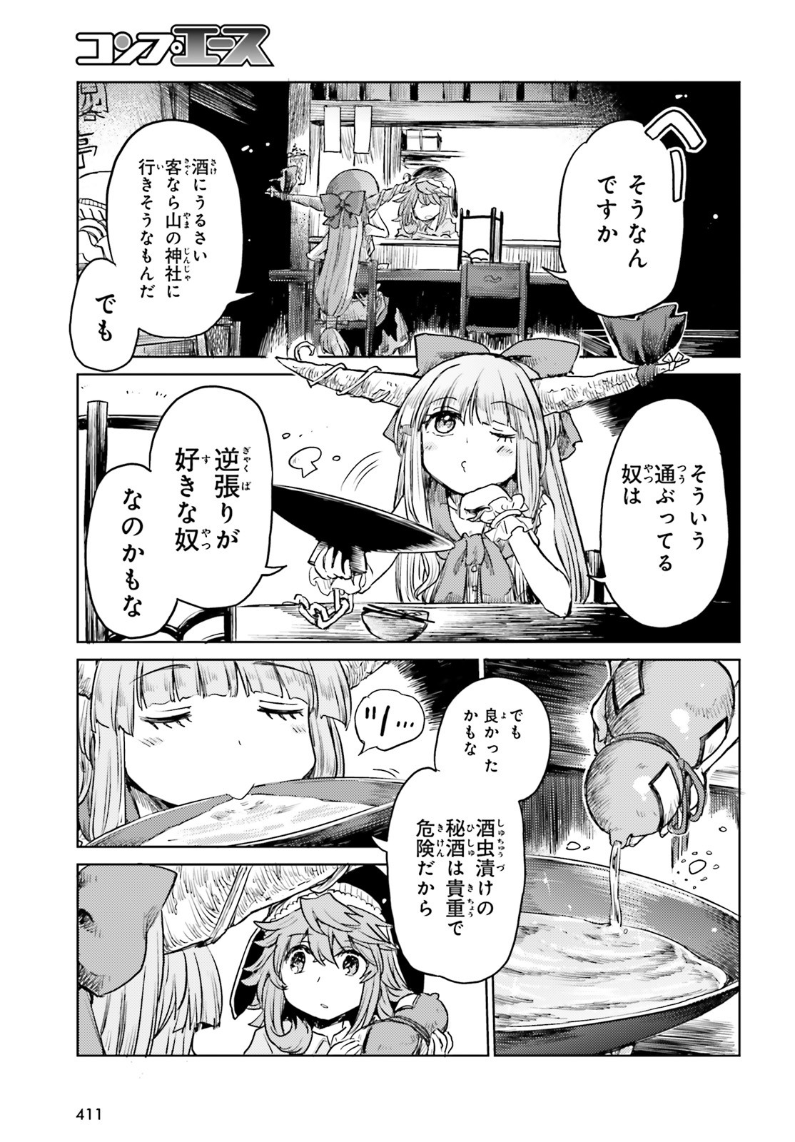 Touhou Suichouka - Lotus Eater-tachi no Suisei Chap 15 - Next Chap 16