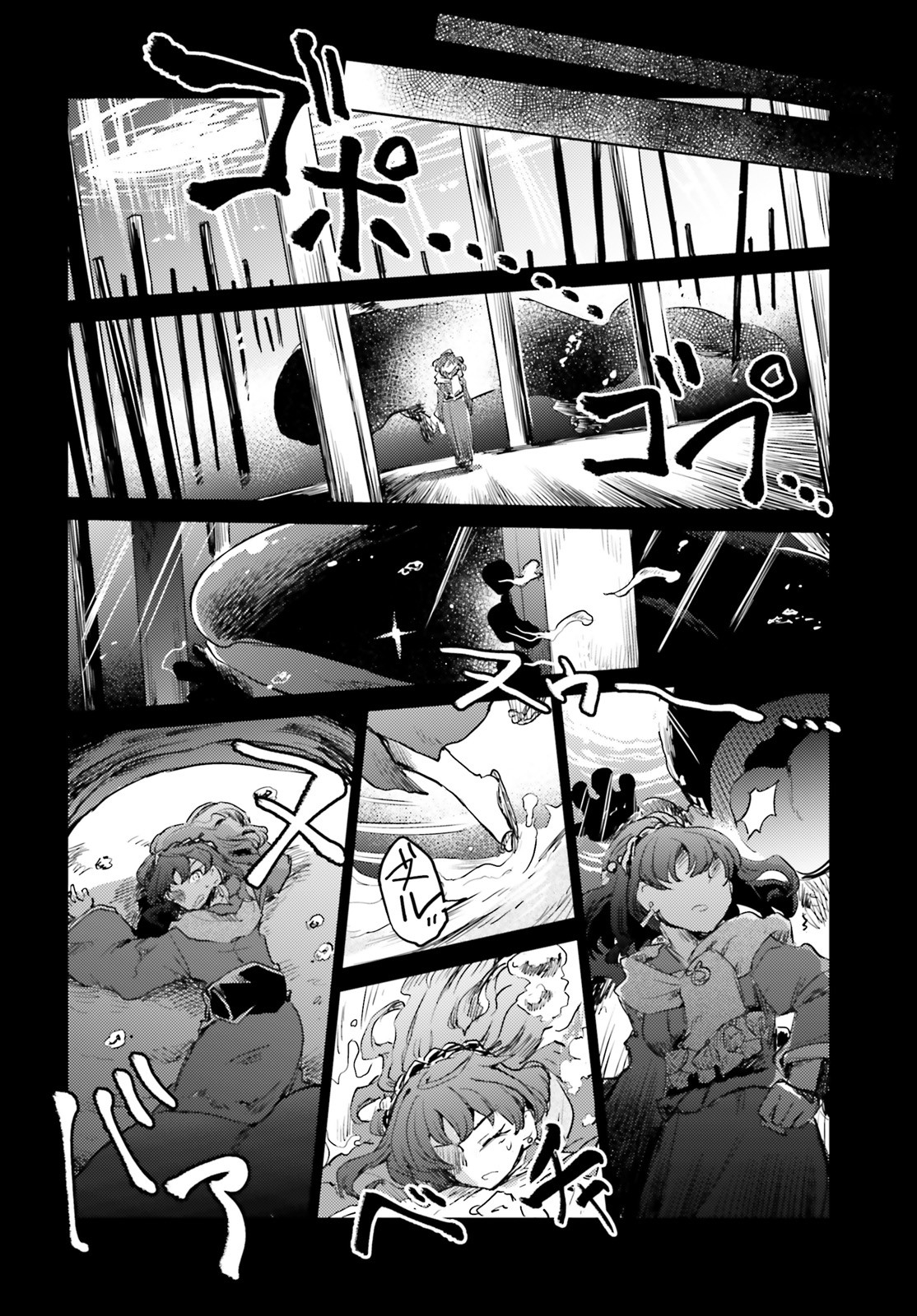 Touhou Suichouka - Lotus Eater-tachi no Suisei Chap 15 - Next Chap 16