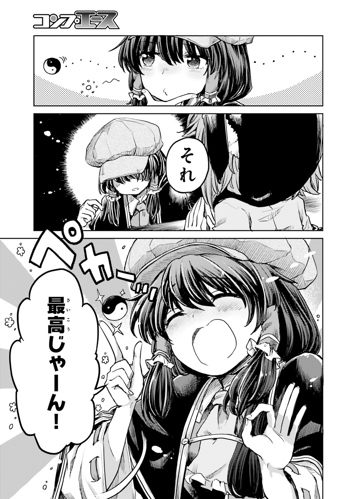 Touhou Suichouka - Lotus Eater-tachi no Suisei Chap 15 - Next Chap 16