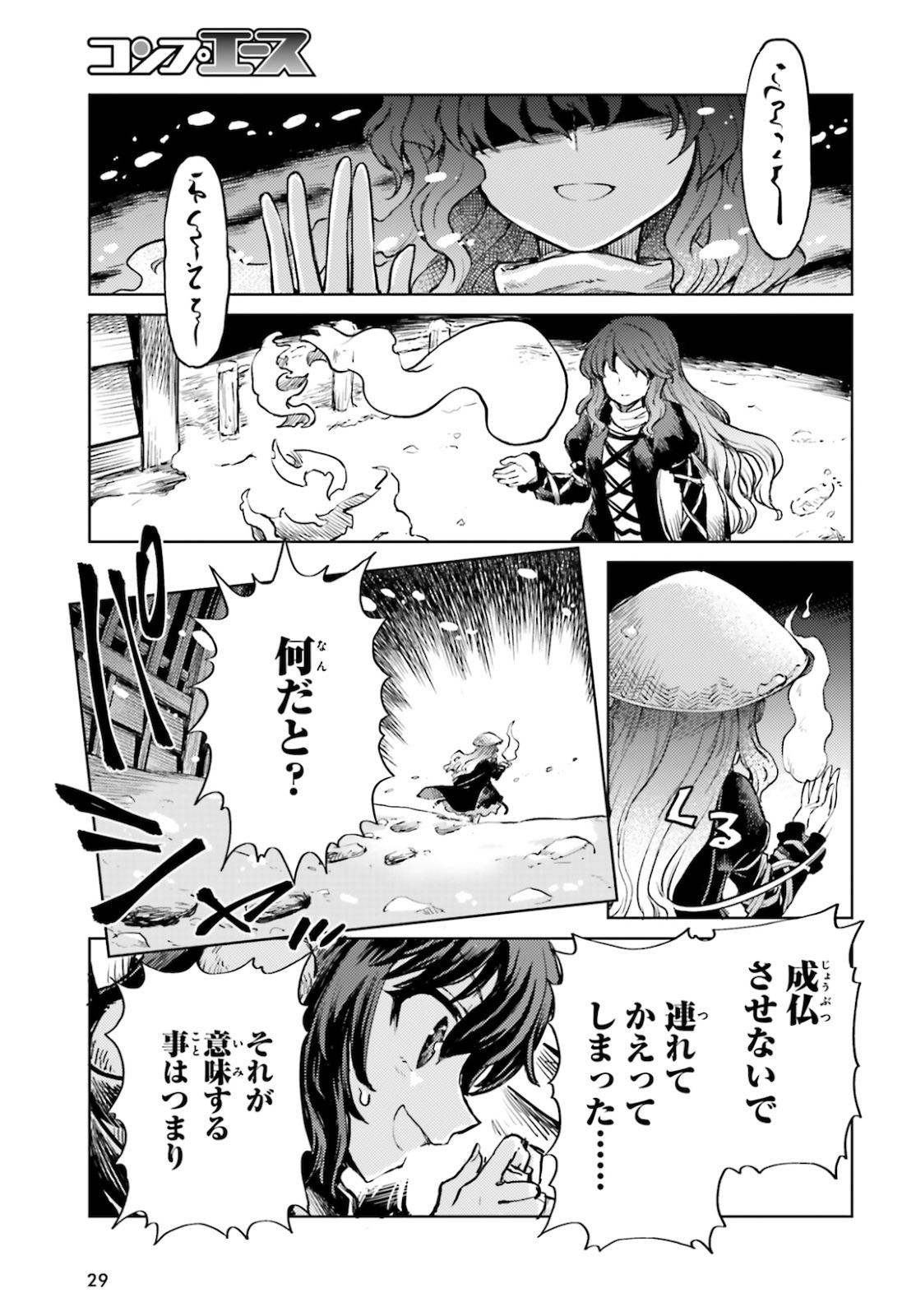 Touhou Suichouka - Lotus Eater-tachi no Suisei Chap 16 - Next Chap 17