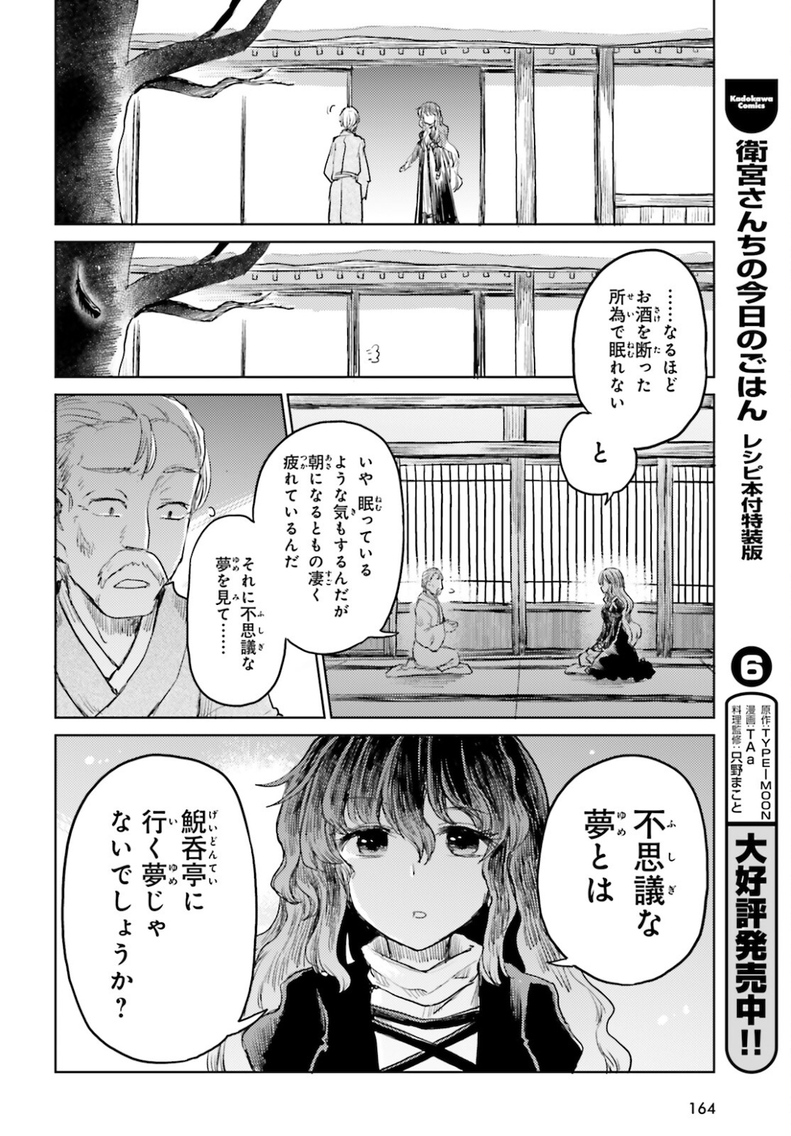 Touhou Suichouka - Lotus Eater-tachi no Suisei Chap 17 - Next Chap 18