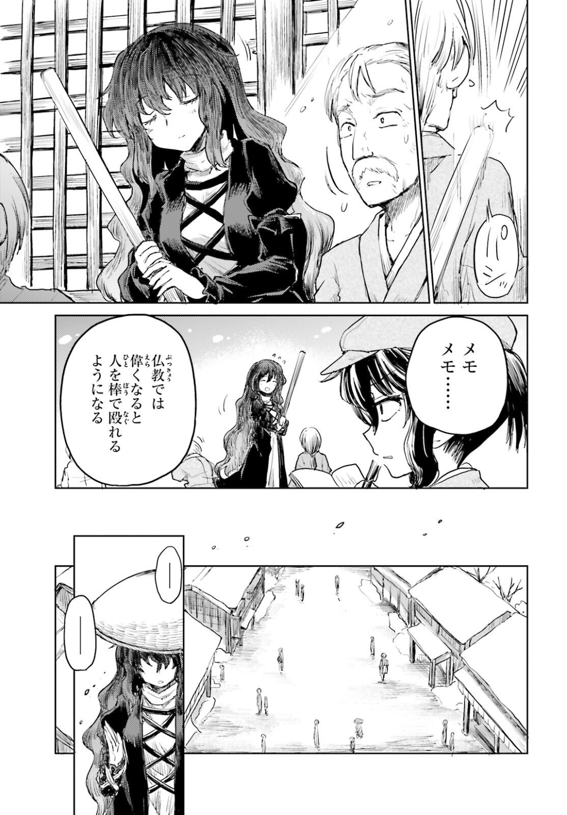 Touhou Suichouka - Lotus Eater-tachi no Suisei Chap 17 - Next Chap 18