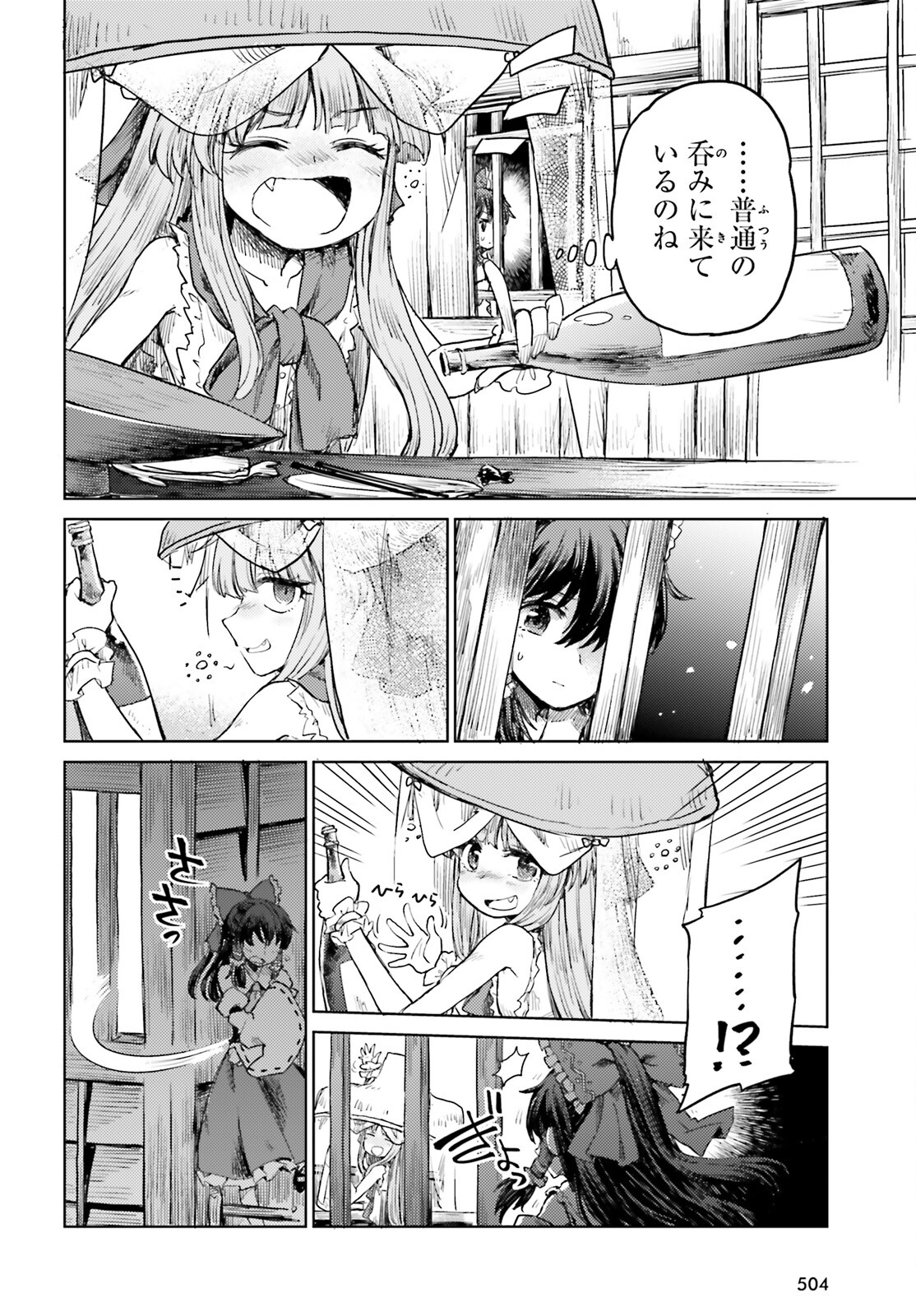 Touhou Suichouka - Lotus Eater-tachi no Suisei Chap 18 - Next Chap 19