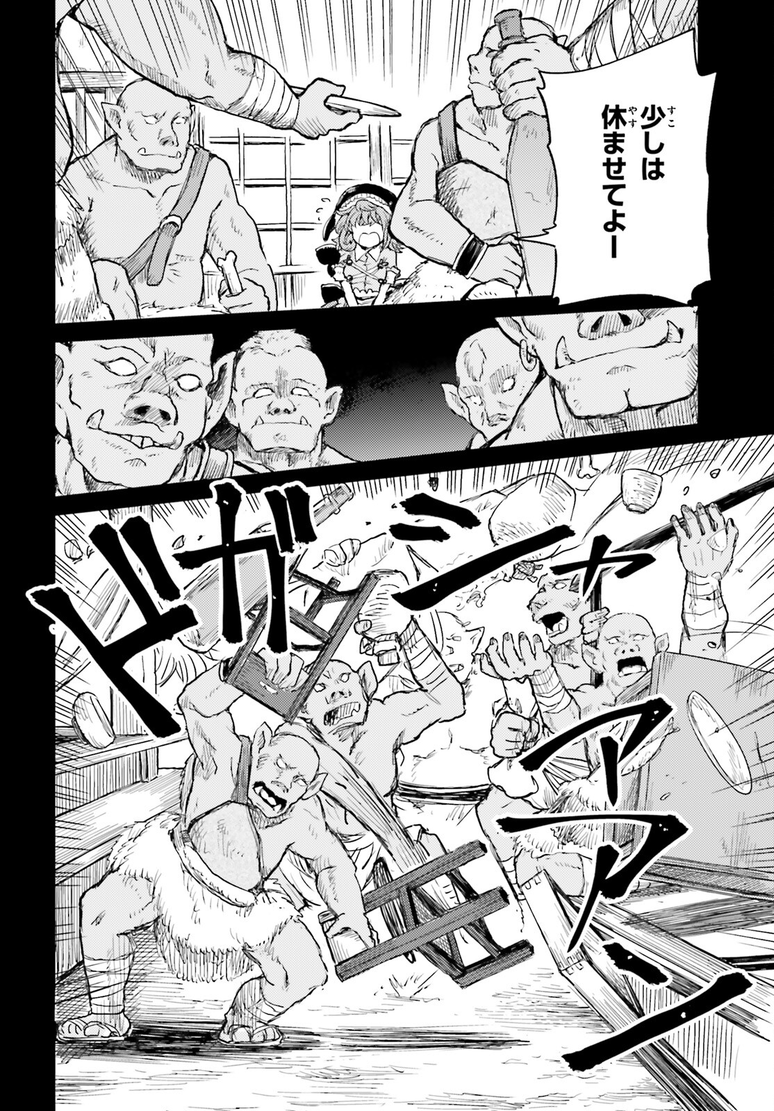 Touhou Suichouka - Lotus Eater-tachi no Suisei Chap 19 - Next Chap 20