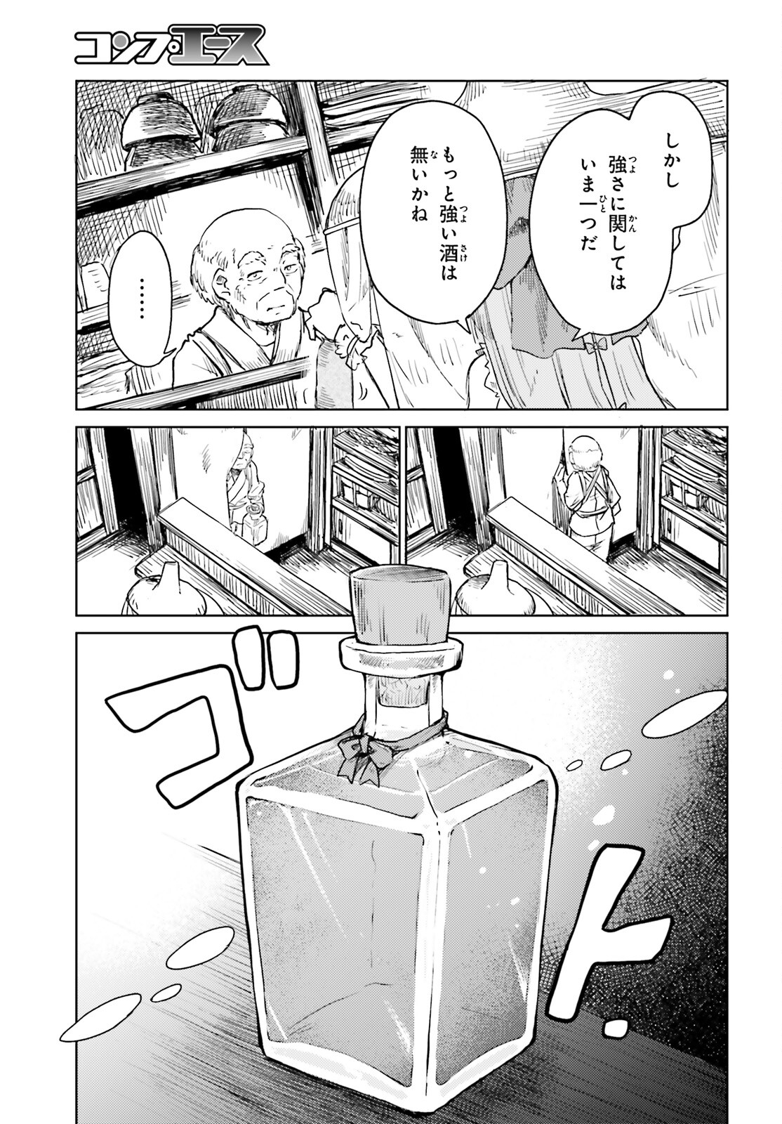 Touhou Suichouka - Lotus Eater-tachi no Suisei Chap 19 - Next Chap 20